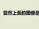 顯然上面的圖像是MAZEBlade的黑色版本