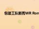包裝工隊新秀WR Romeo Doubs很好地適應了新角色