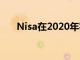 Nisa在2020年實現創紀錄的店鋪招募