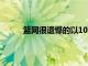籃網(wǎng)很遺憾的以109-113不敵獨行俠吃到4連敗
