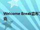 Welcome Break宣布了一項重大計劃將重新開放72家星巴克