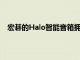 宏碁的Halo智能音箱擁有GoogleAssistant和RGB燈效