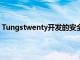 Tungstwenty開發(fā)的安全模式允許您在啟動時禁用Xposed