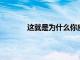 這就是為什么你應(yīng)該立即投資西北公司股票