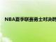 NBA夏季聯賽勇士對決鵜鶘勇士的7號秀庫明加又一次刷屏了