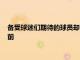 備受球迷們期待的球員卻沒能打出自己應有的水準其中就包括吳前
