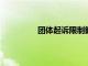 團體起訴限制鮭魚捕撈幫助西北逆戟鯨
