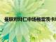 曼聯(lián)對拜仁中場格雷茨卡感興趣認(rèn)為他是博格巴的合適替代者