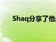 Shaq分享了他最好和最差的投資建議