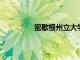 密歇根州立大學的橄欖球課程從何而來