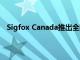 Sigfox Canada推出全國首個CoasttoCoast物聯網網絡
