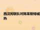 西漢姆聯隊對陣萊斯特城隊錘子隊在不平衡的勝利中保持炙手可熱
