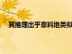其推理出乎意料地類似于谷歌從目標人群中得出的意圖