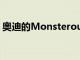 奧迪的Monsterous A9將配備純電動打孔機
