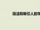 簡潔和吸引人的學校溝通的5個關鍵最佳實踐