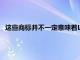 這些商標并不一定意味著LG會將這些新術語用作未來的新系列