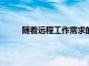 隨著遠(yuǎn)程工作需求的持續(xù)惠普和戴爾的收入增長