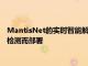 MantisNet的實時智能解決方案正在改變組織為網絡安全和欺詐檢測而部署