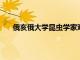 俄亥俄大學昆蟲學家對火星上昆蟲的說法進行了回溯