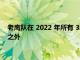 老鷹隊在 2022 年所有 32 名 NFL 名單中的 ESPN 排名前 5 名之外