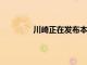 川崎正在發布本田格羅姆的真正競爭對手