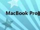 MacBook Pro的缺口讓每個人都嚇壞了