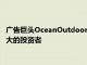 廣告巨頭OceanOutdoor同意以4.63億英鎊的價格將其出售給最大的投資者