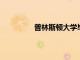 普林斯頓大學畢業生被選為米切爾學者