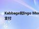 Kabbage和Ingo Money聯(lián)手為中小企業(yè)提供更快的貸款支付