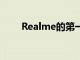 Realme的第一臺顯示器在市場推出