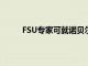 FSU專家可就諾貝爾化學獎背后的科學發表評論