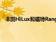 豐田HiLux和福特Ranger有望在 2024 年成為競爭對手