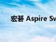 宏碁 Aspire Switch 10 平板電腦總結