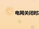 電網關閉時沖泡咖啡的5種方法