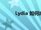 Lydia 如何成為資金管理的基準