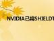 NVIDIA已將SHIELDTV主屏幕長時間保持無廣告狀態