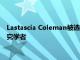 Lastascia Coleman被選為羅伯特伍德約翰遜基金會健康政策研究學者