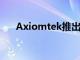 Axiomtek推出AIE900-XNX無風扇A