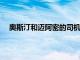 奧斯汀和邁阿密的司機首次與全自動駕駛汽車共享道路