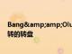 Bang&amp;Olufsen的Beoplay H95耳機具有可旋轉的轉盤