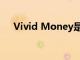 Vivid Money是一個三合一的應用程序