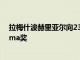 拉梅什波赫里亞爾向23名學生授予了Chhatra Vishwakarma獎