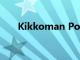 Kikkoman Ponzu獲得了促銷的支持