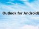 Outlook for Android現(xiàn)在可以讓您設(shè)置自定義通知操作