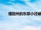 緬因州的東部小徑被選為全國最好的鐵路小徑之一