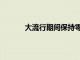 大流行期間保持零售餐飲服務(wù)存活的5種方法