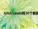 John Lewis將30個新的第三方品牌添加到現代化產品中