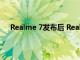 Realme 7發(fā)布后 Realme 6與6i價格下降了1000盧比