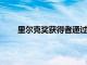 里爾克獎獲得者通過最新的詩歌作品探索黑人傳統(tǒng)