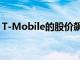 T-Mobile的股價飆升至超過15個月的趨勢線